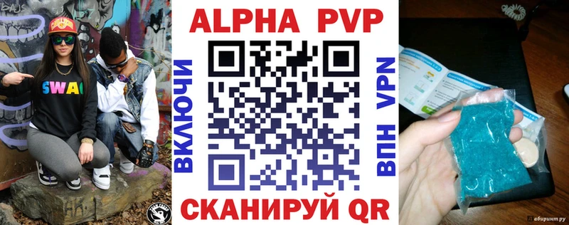 Купить где  Болохово  Alpha-PVP СК 