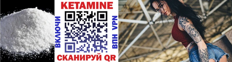 КЕТАМИН VHQ  Купить закладки  Болохово 