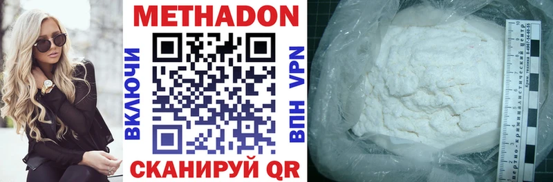 Метадон methadone  Купить  Болохово 