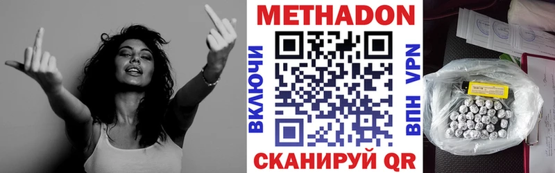 МЕТАДОН мёд Болохово